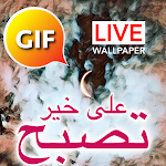 Cover Image of Скачать Арабский Спокойной ночи GIF-изображения  APK