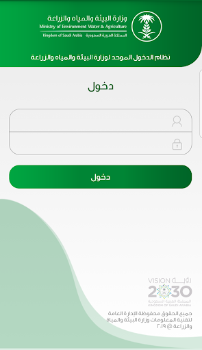 التطبيق الموحد للموظفين Screen 2