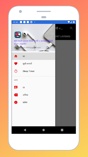 Radio Nepal + Radio Nepal FM Screen 2