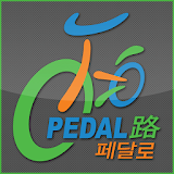 안산시 공공자전거 페달로 icon