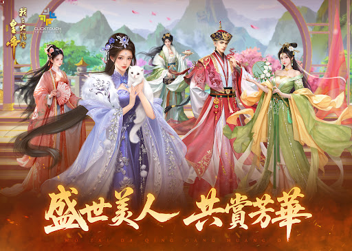 u6211u5728u5927u6e05u7576u7687u5e1d 7