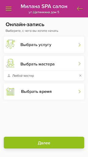 Милана SPA салон Screen 3