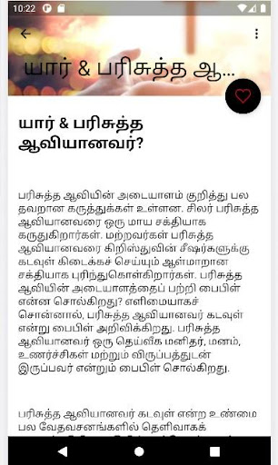 பரிசுத்த ஆவியானவர் ஜெபங்கள்- H Screen 2