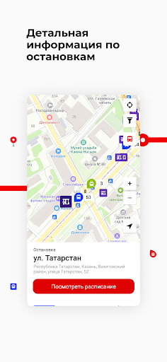 Казань транспорт screenshot 5