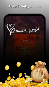 Urdu Poetry status Rewards