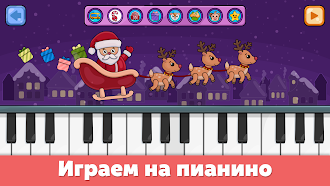 Game screenshot Детское пианино для малышей mod apk