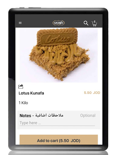 Halwanji Sweets حلويات حلونجي