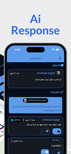 اسأل الوشم Screen 3