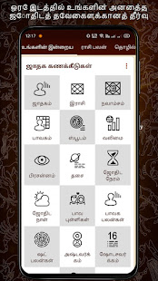 Horoscope in Tamil : Jathagam in Tamil android2mod screenshots 4