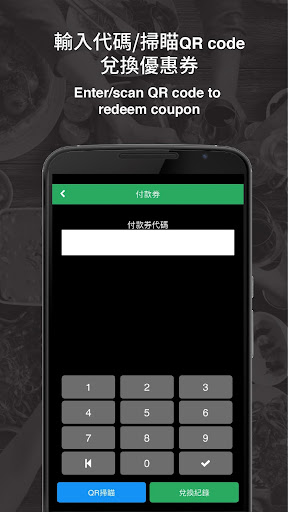 THE GULU Campaign Admin Screen 2