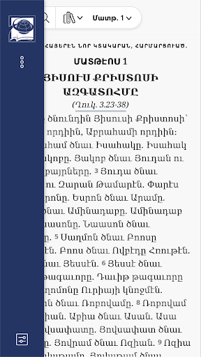 Western Armenian NT Screen 3