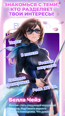 Game screenshot Anime Lover: Истории Любви apk download
