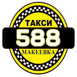 Ikonbillede Такси 588 Макеевка