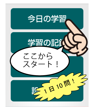 毎日！高校受験漢字  ～中学生の入試対策に！のおすすめ画像1
