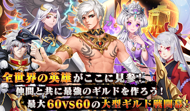 ファンタジードライブ 戦国 幕末 三国志 神話 ド迫力英雄無双アクションrpg Google Play のアプリ