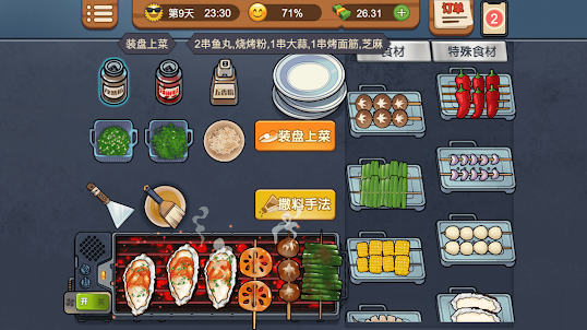 Barbecue Stall - Cooking Game