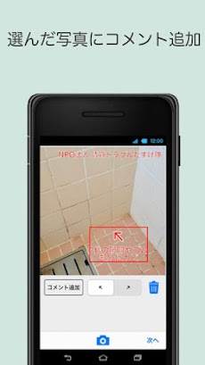 入居チェックアプリ PROのおすすめ画像3