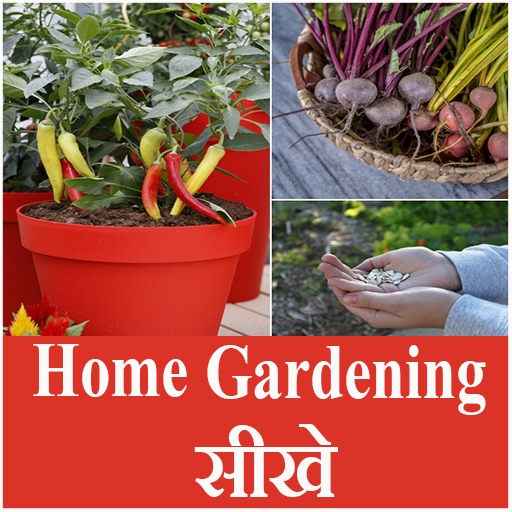 Home gardening sikhe logo