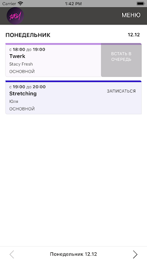 Android application Total Stretch screenshort