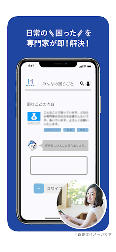 Android application Helpru screenshort