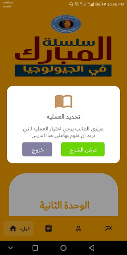 سلسلة المبارك ف الجيولوجيا