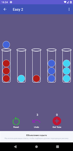 Сортировка шаров