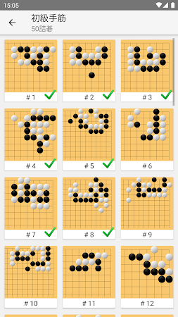 Game screenshot 詰碁プロ (囲碁) hack