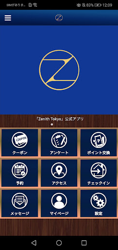 Android application 【Zenith Tokyo】トレーニング screenshort