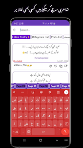 Urdu Poetry اردو شاعری