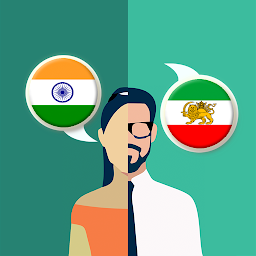 Symbolbild für Hindi-Persian Translator