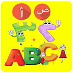 Cover Image of Baixar ABC árabe para crianças, escola infantil 1.0 APK