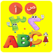 ABC arabic for kids , Kids school 13 Icon