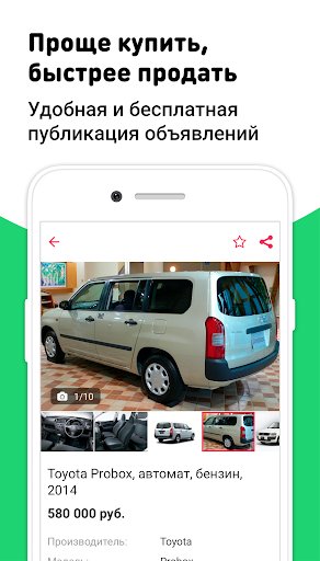 DoskaYkt объявления Якутска Screen 3