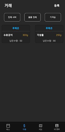 로파티 - 로스트아크 파티찾기버스-보물지도-거래