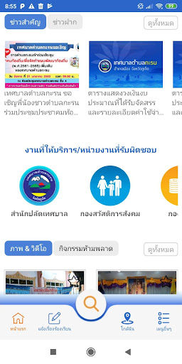 เทศบาลตำบลกะรน Screen 2