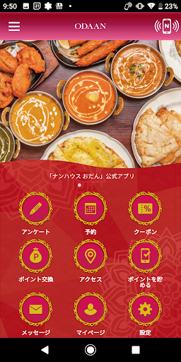 Android application ナンハウスおだん screenshort