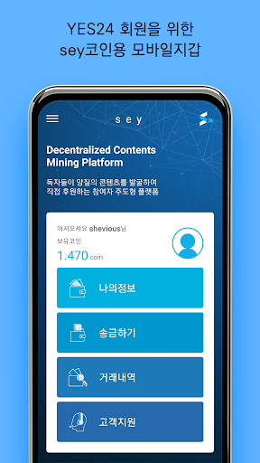 Android application say Wallet screenshort