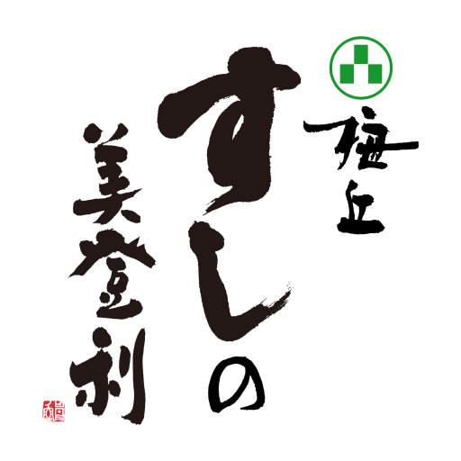 梅丘寿司の美登利公式アプリ  Icon