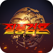 Game Galeblade 질풍검혼 v1 MOD FOR ANDROID | MENU MOD  | DMG MULTIPLE  | DEFENSE MULTIPLE