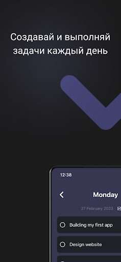 Android application Task View – Простой ежедневник screenshort