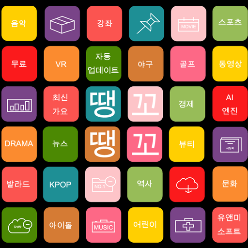 땡꼬(TANGKO) - 최신이슈 영상과 음악을 빠르고 logo