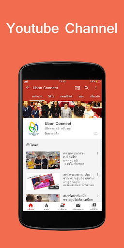 UbonConnect Screen 3