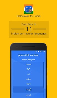 Calculator for Indiaのおすすめ画像1