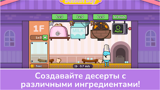 Game screenshot Idle Dessert Tycoon mod apk