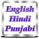 Cover Image of Скачать English to Hindi and Punjabi  APK