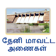 Theni Dams Water Level