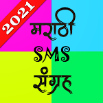 Cover Image of Download Marathi SMS Sangraha  APK