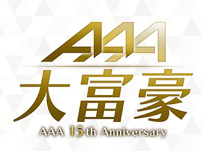 無料ダウンロード aaa の 画像 218180