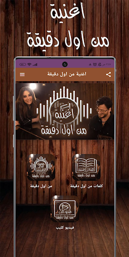 من اول دقيقة اليسا وسعد المجرد