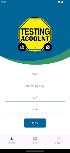 بريد المهندسين